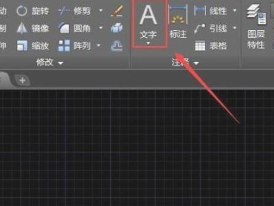 cad怎么把竖排文字变成横排第1步