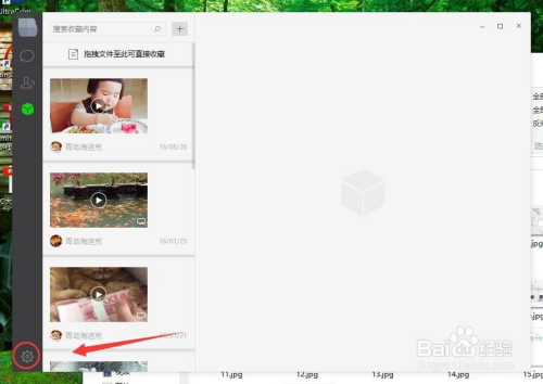 手机微信怎么恢复默认设置第1步