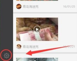 手机微信怎么恢复默认设置第2步