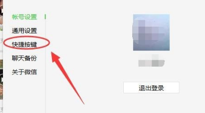 手机微信怎么恢复默认设置第3步