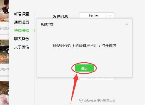 手机微信怎么恢复默认设置第5步