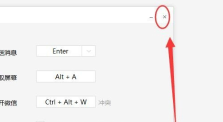 手机微信怎么恢复默认设置第7步