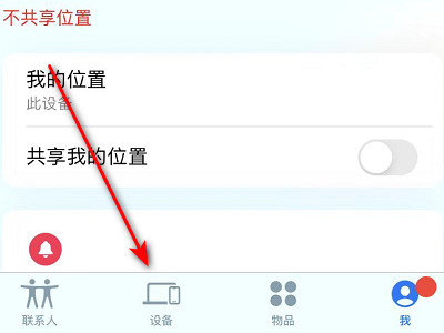 如何查找airpods位置第2步