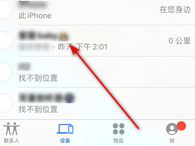 如何查找airpods位置第3步