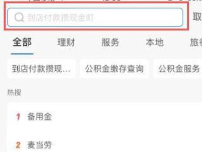 怎么查询自己身份证办了几张手机卡第2步