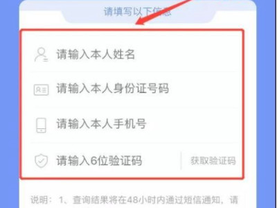 怎么查询自己身份证办了几张手机卡第4步