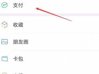 新申请的微信号有风险提示怎么办第1步