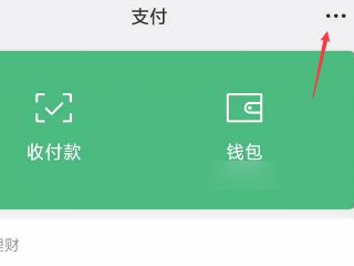 新申请的微信号有风险提示怎么办第2步