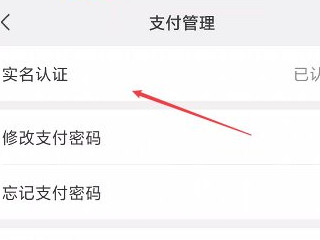 新申请的微信号有风险提示怎么办第3步