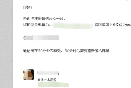 怎样注册企业微信第4步