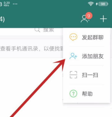 连信看对眼的人怎么加好友第3步