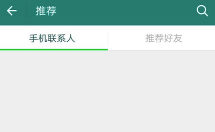 连信看对眼的人怎么加好友第6步