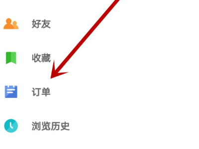 taptap怎么退款第3步