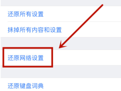 苹果插了卡但是无服务第4步