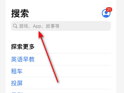 怎样下载学习强国第2步
