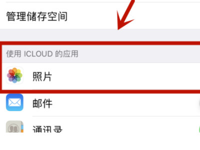 苹果相册叹号恢复不了第4步