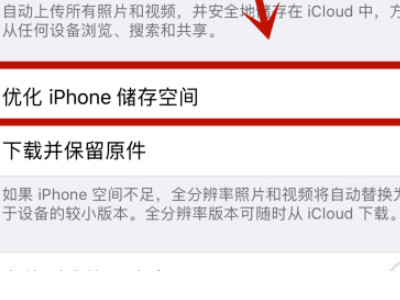 苹果相册叹号恢复不了第5步