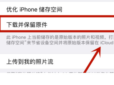苹果相册叹号恢复不了第6步
