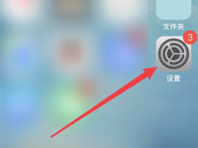 苹果指南针海拔不见了第1步