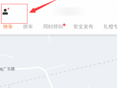 怎么解绑滴滴出行的银行卡第1步