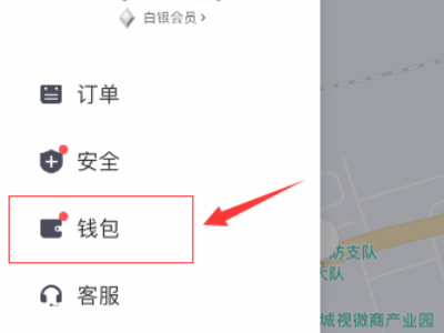 怎么解绑滴滴出行的银行卡第2步