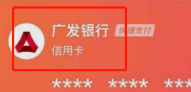 怎么取消滴滴绑定的银行卡第4步