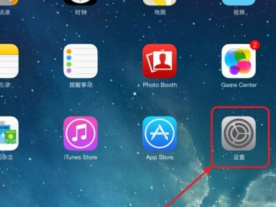 ipad怎么清理缓存和垃圾清理第1步