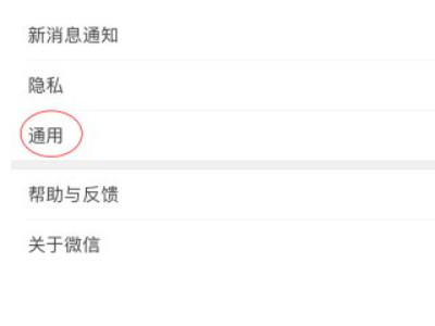 ipad怎么清理缓存和垃圾清理第2步