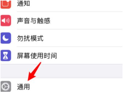 iPhone12如何关机第2步