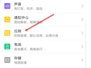 怎样卸载拼多多?第1步