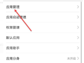 怎样卸载拼多多?第2步