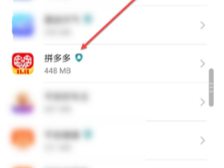 怎样卸载拼多多?第3步