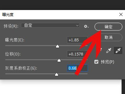 曝光怎么调第5步