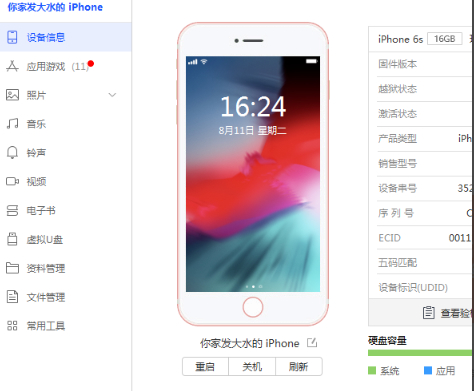 苹果改定位第1步