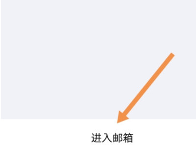 电子邮箱地址是填什么怎么注册第4步