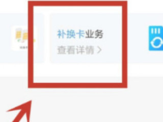 手机卡补办可以网上申请吗第4步