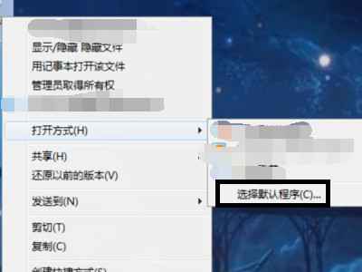 打开文件的默认方式怎么设置第2步