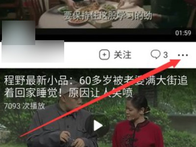 头条上的小视频怎么下载到手机第1步