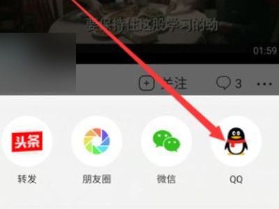 头条上的小视频怎么下载到手机第2步