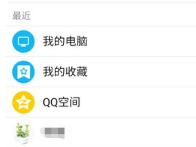 头条上的小视频怎么下载到手机第3步