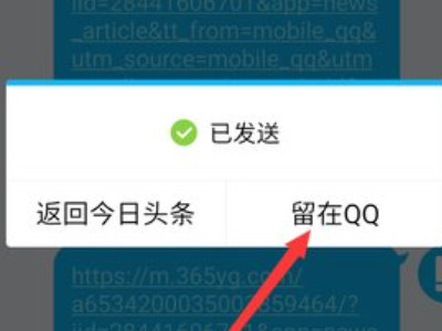 头条上的小视频怎么下载到手机第4步