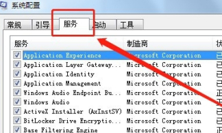 怎么退出电脑课的控制屏幕第4步