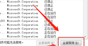 怎么退出电脑课的控制屏幕第5步