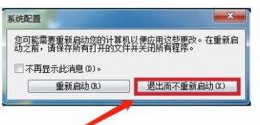 怎么退出电脑课的控制屏幕第7步