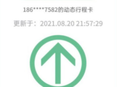 什么是行程码怎么弄第4步