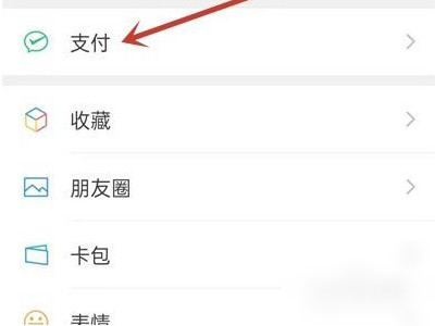 手机怎样查社保交了多少年第1步