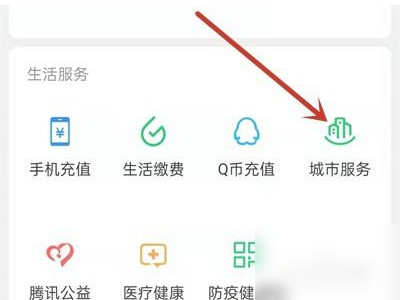 手机怎样查社保交了多少年第2步
