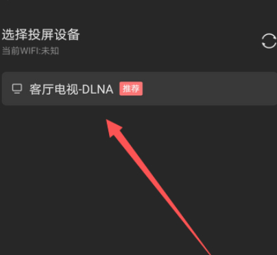 投屏只投画面不投声音第2步