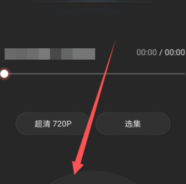 投屏只投画面不投声音第3步