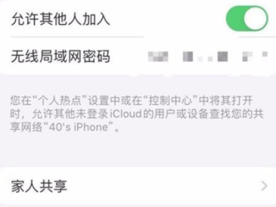 怎么打开热点第3步